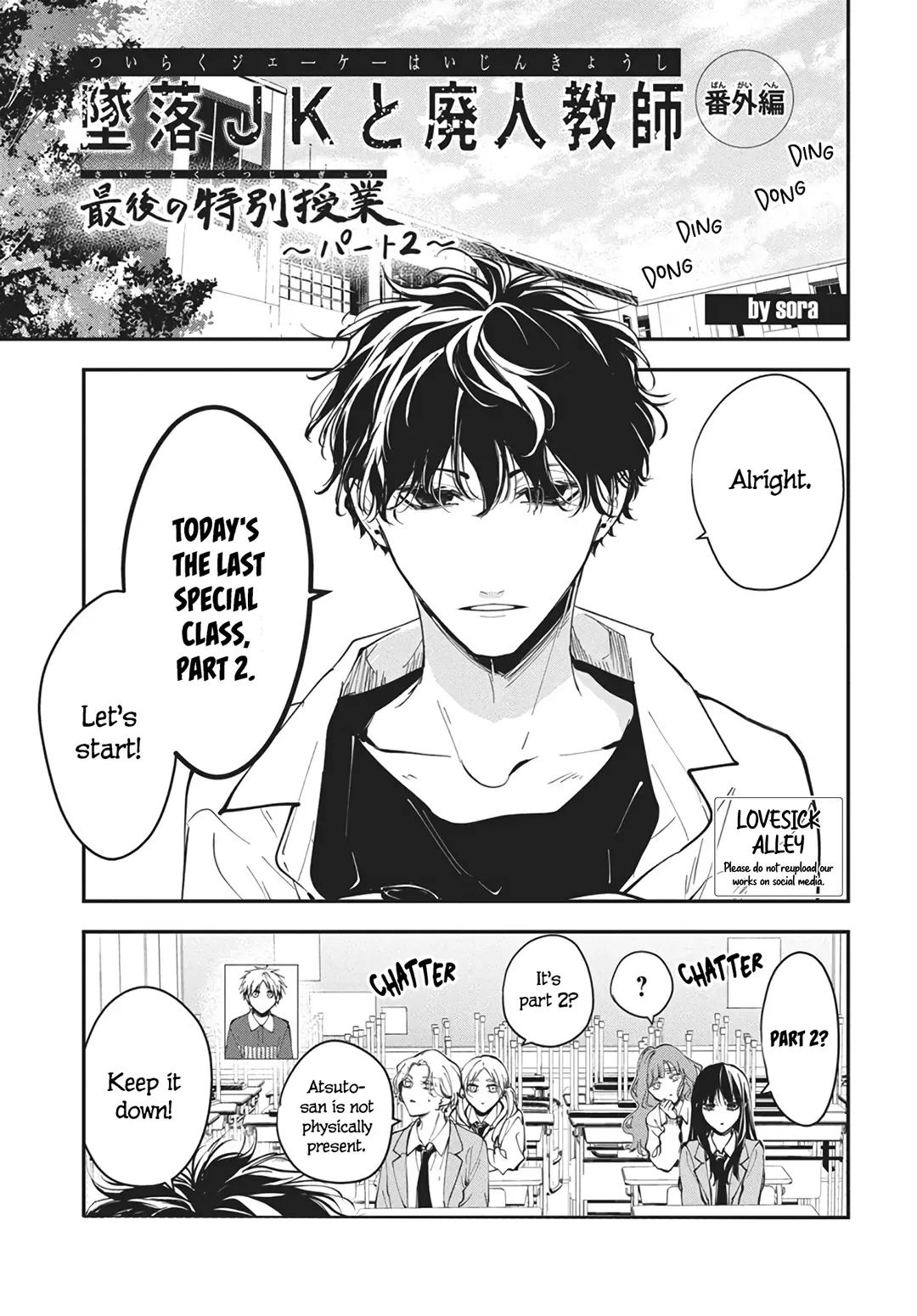 Tsuiraku JK to Haijin Kyoushi Chapter 120 page 3