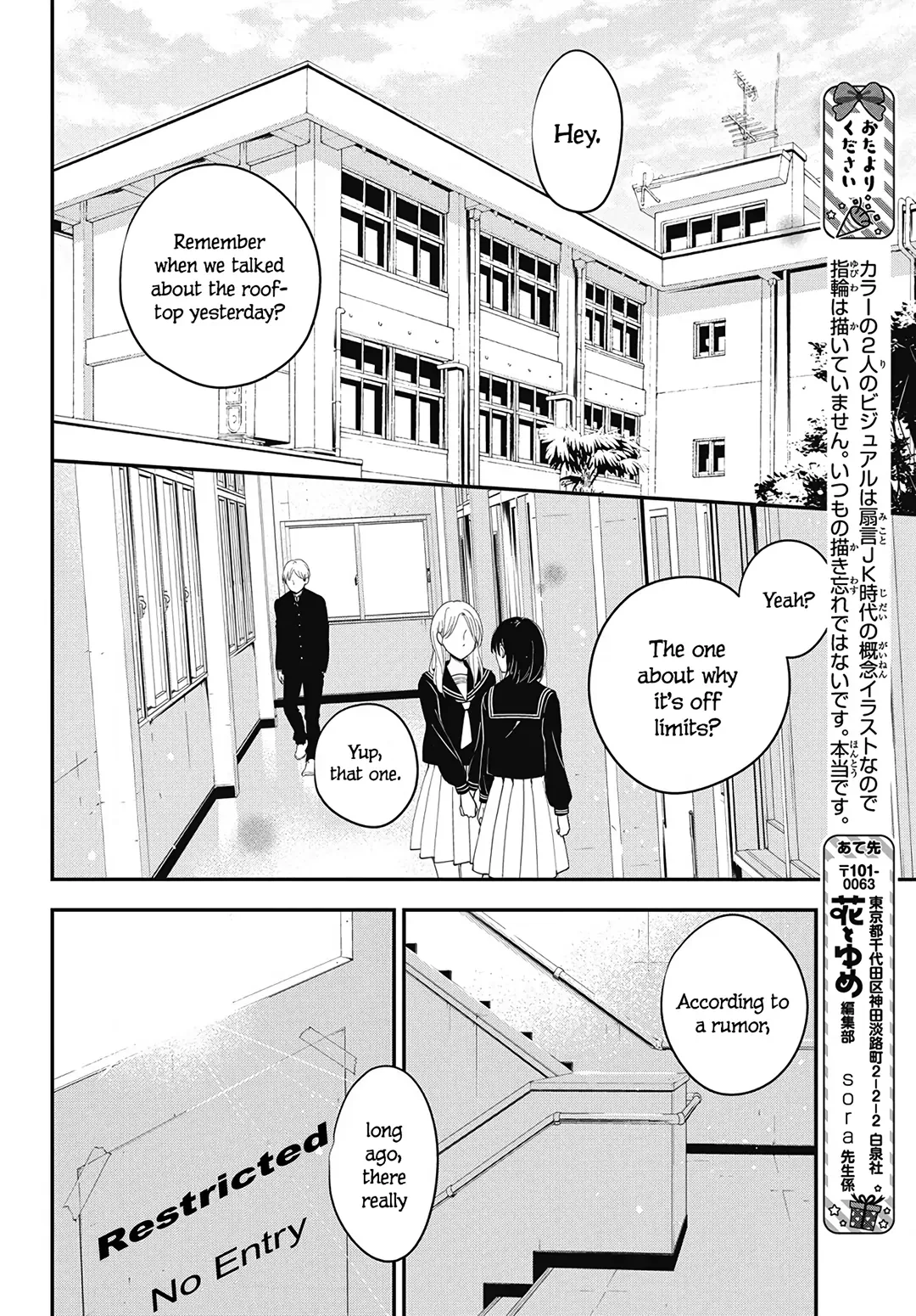 Tsuiraku JK to Haijin Kyoushi Chapter 119 page 27