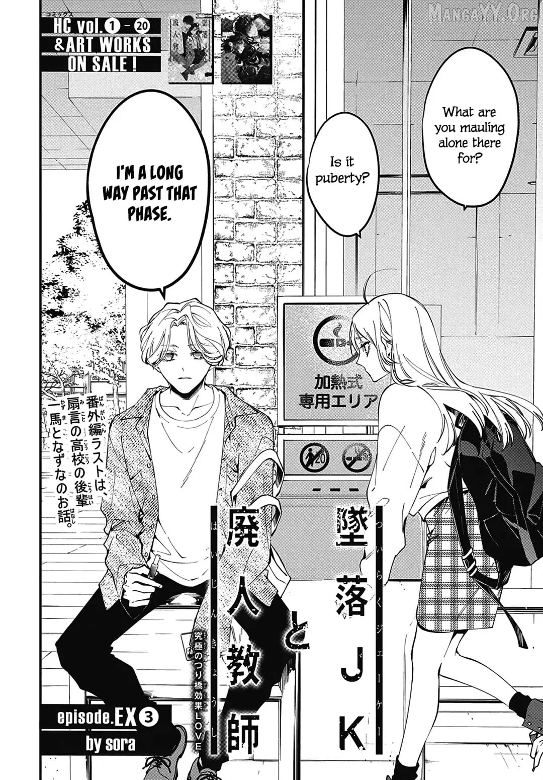 Tsuiraku JK to Haijin Kyoushi Chapter 120.7 page 3