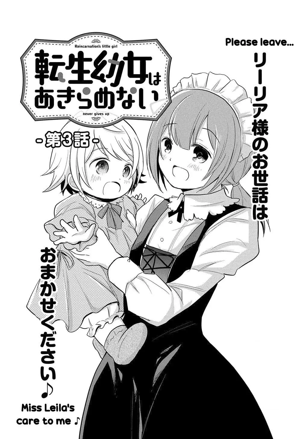 The Reborn Little Girl Won’t Give Up Chapter 3 page 3