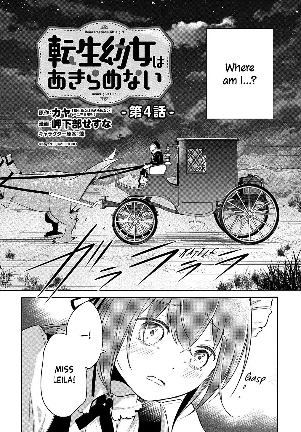 The Reborn Little Girl Won’t Give Up Chapter 4 page 4
