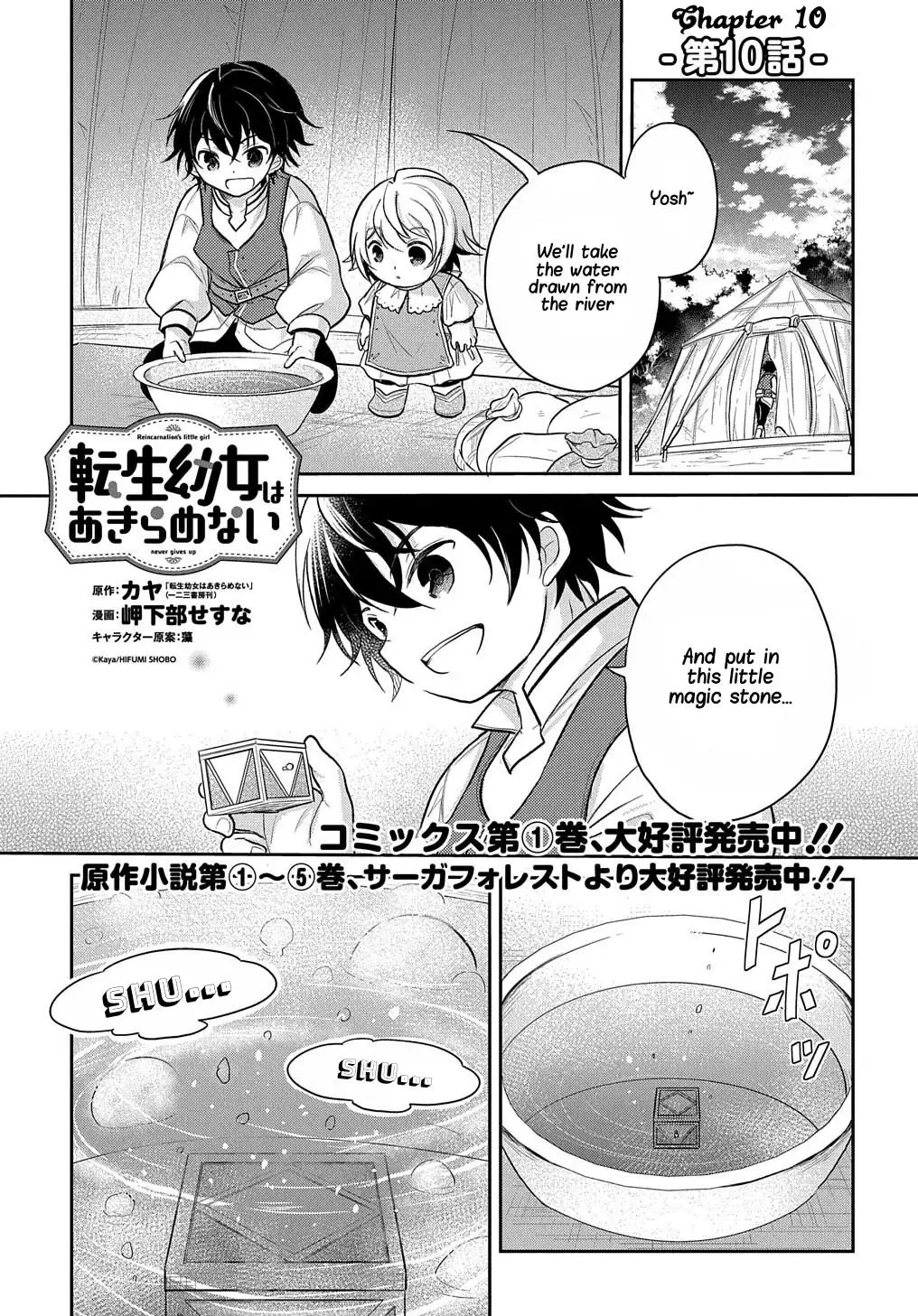 The Reborn Little Girl Won’t Give Up Chapter 10 page 2