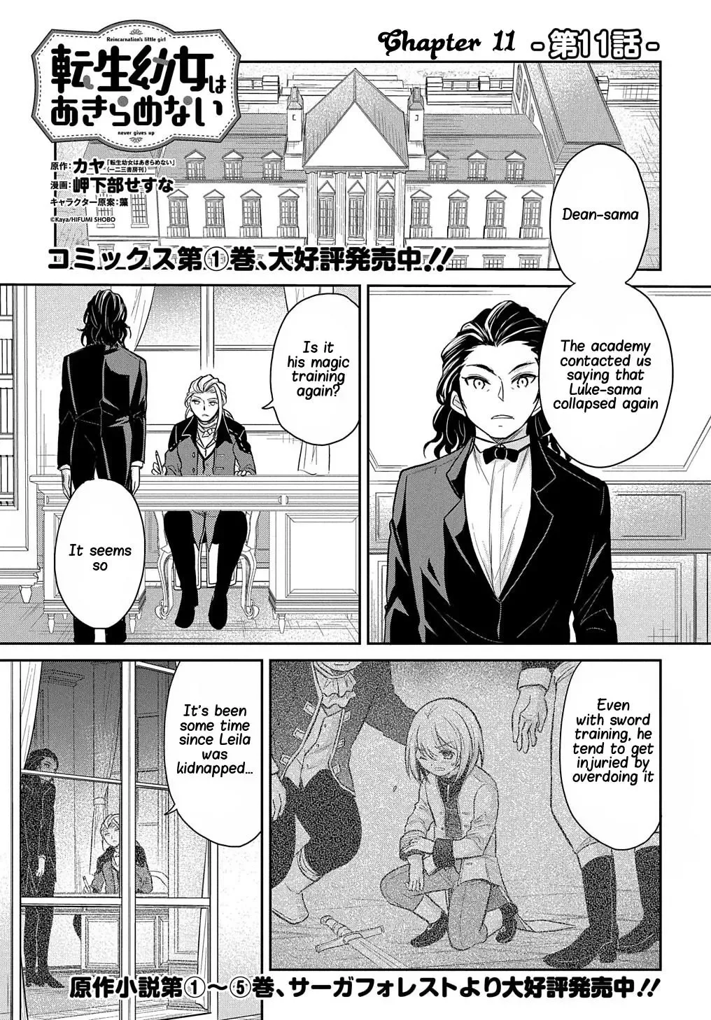 The Reborn Little Girl Won’t Give Up Chapter 11 page 4