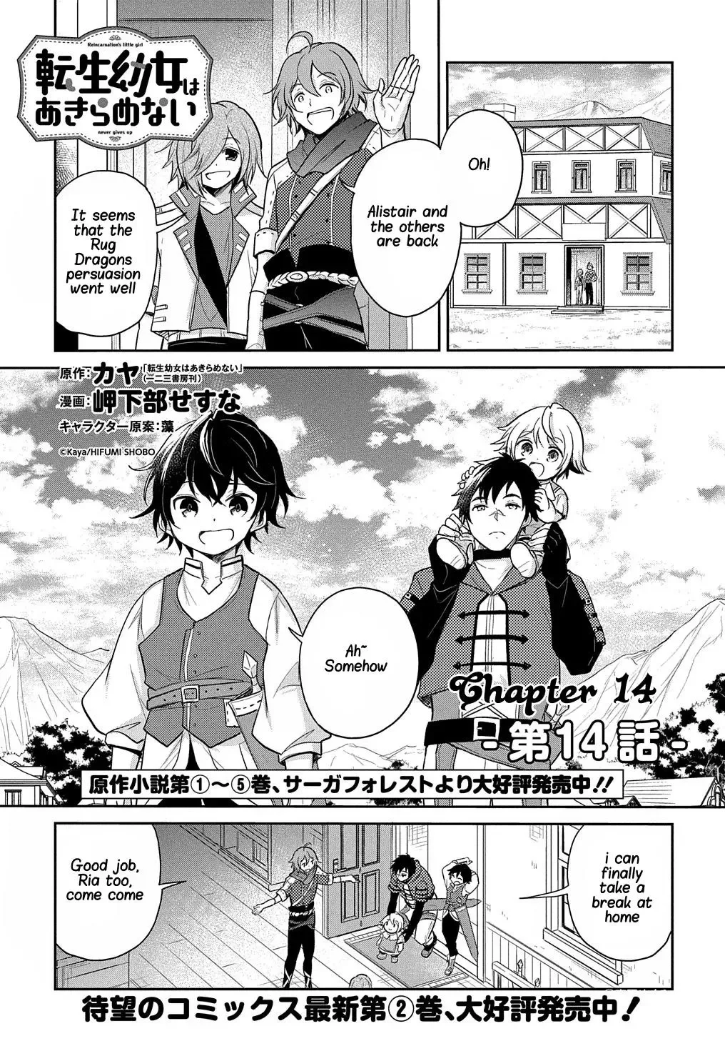 The Reborn Little Girl Won’t Give Up Chapter 14 page 2
