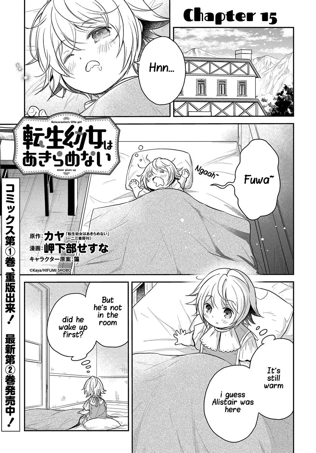 The Reborn Little Girl Won’t Give Up Chapter 15 page 2