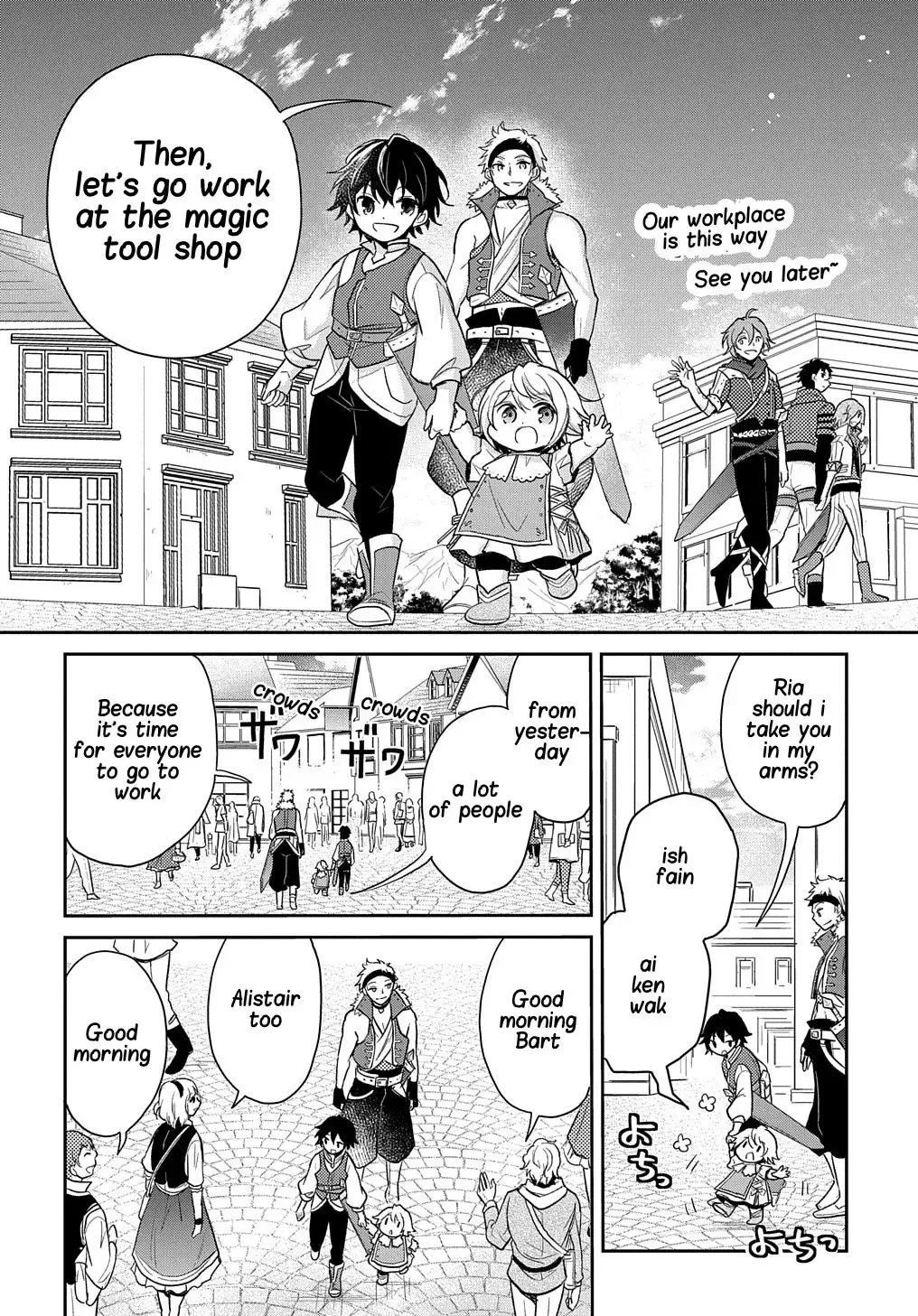 The Reborn Little Girl Won’t Give Up Chapter 15 page 17