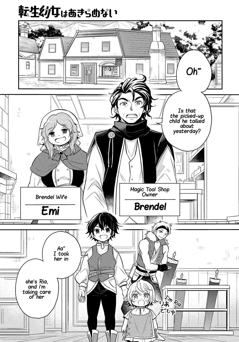 The Reborn Little Girl Won’t Give Up Chapter 15 page 20
