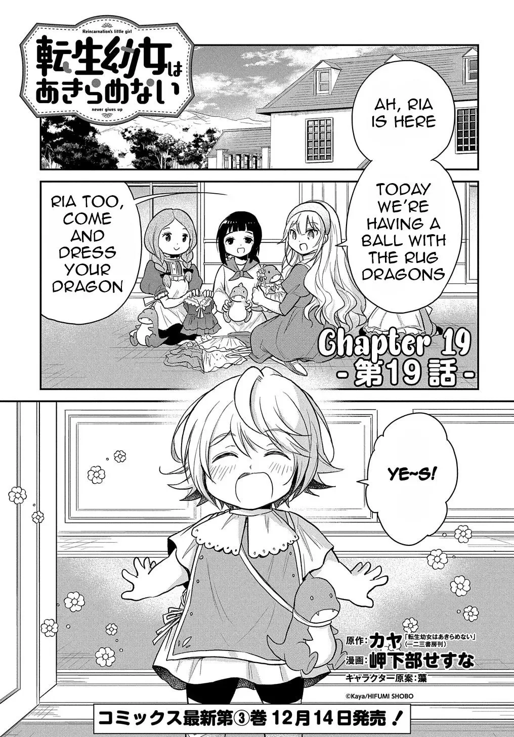 The Reborn Little Girl Won’t Give Up Chapter 19 page 3