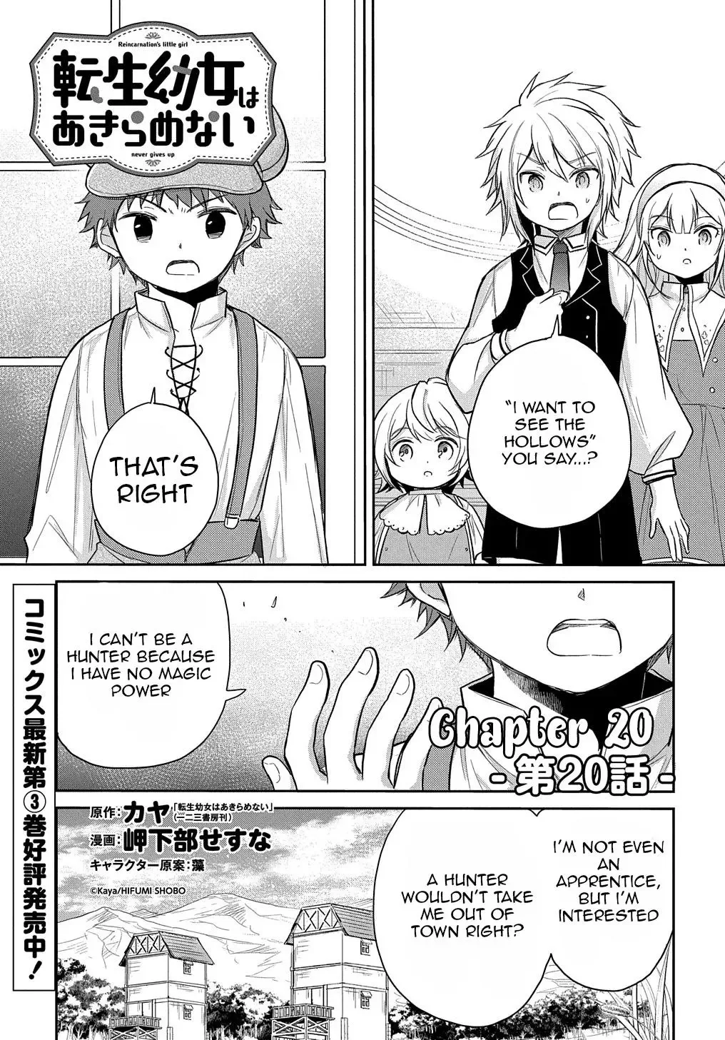 The Reborn Little Girl Won’t Give Up Chapter 20 page 2