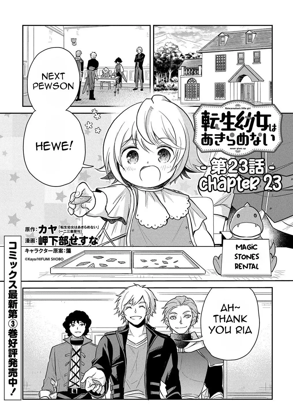 The Reborn Little Girl Won’t Give Up Chapter 23 page 2
