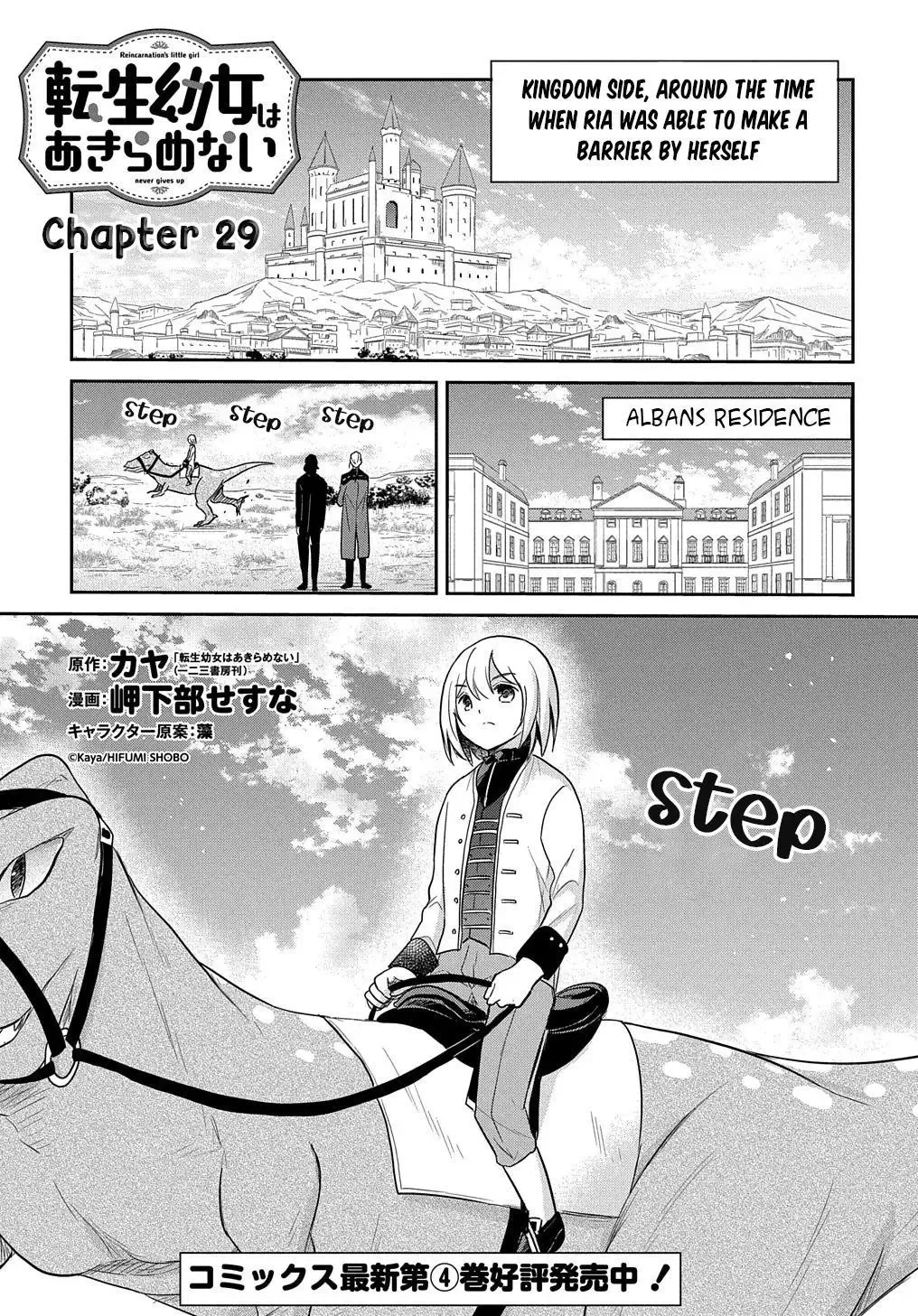 The Reborn Little Girl Won’t Give Up Chapter 29 page 3