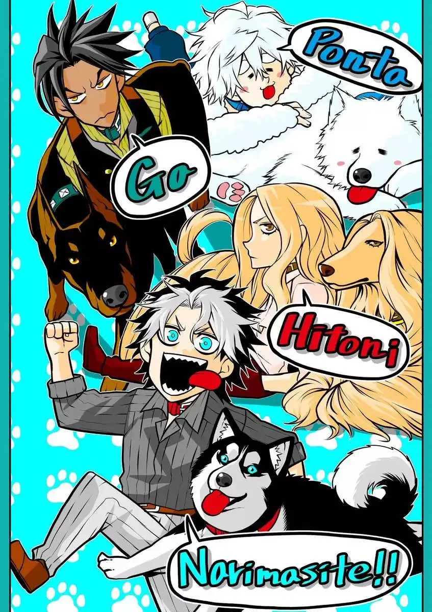 My Dog Becomes a Human Chapter 19 page 2
