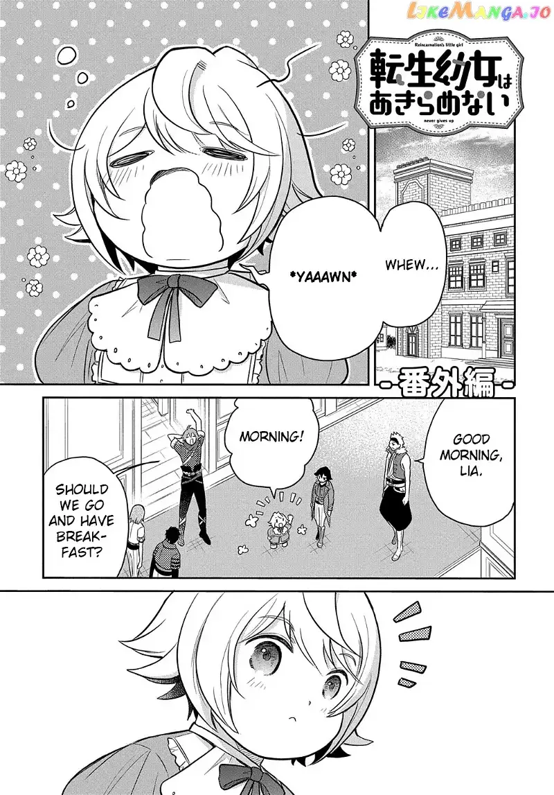The Reborn Little Girl Won’t Give Up Chapter 35.5 page 1