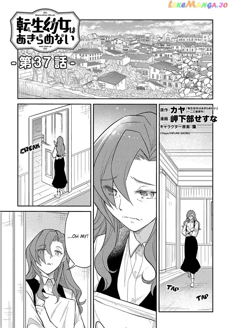 The Reborn Little Girl Won’t Give Up Chapter 37 page 1