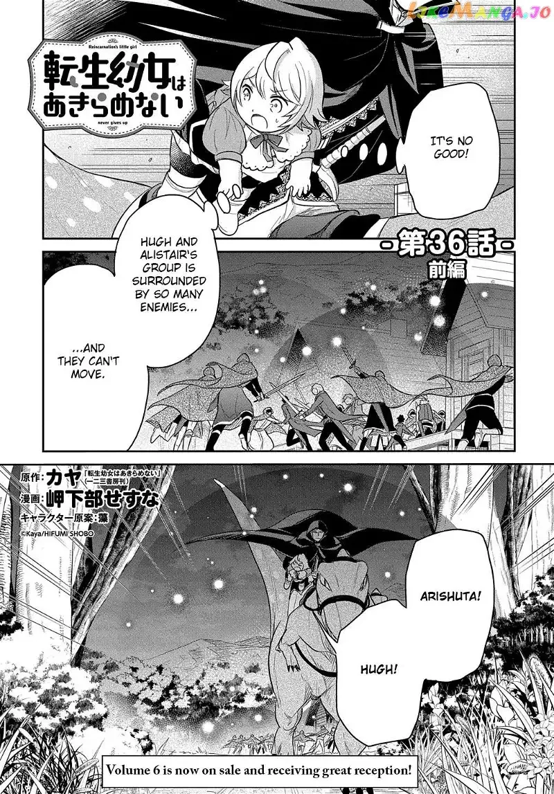 The Reborn Little Girl Won’t Give Up Chapter 36.1 page 1