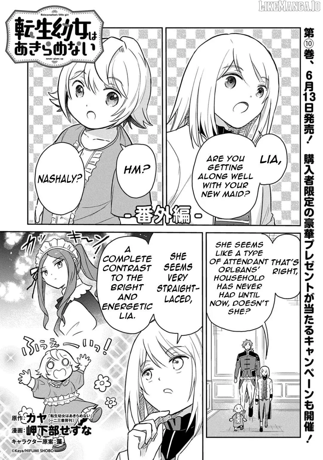 The Reborn Little Girl Won’t Give Up Chapter 57.5 page 4