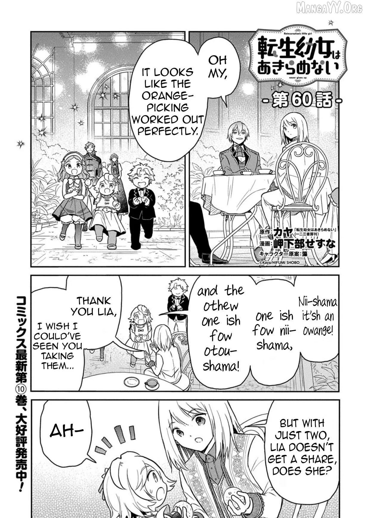 The Reborn Little Girl Won’t Give Up Chapter 60 page 4