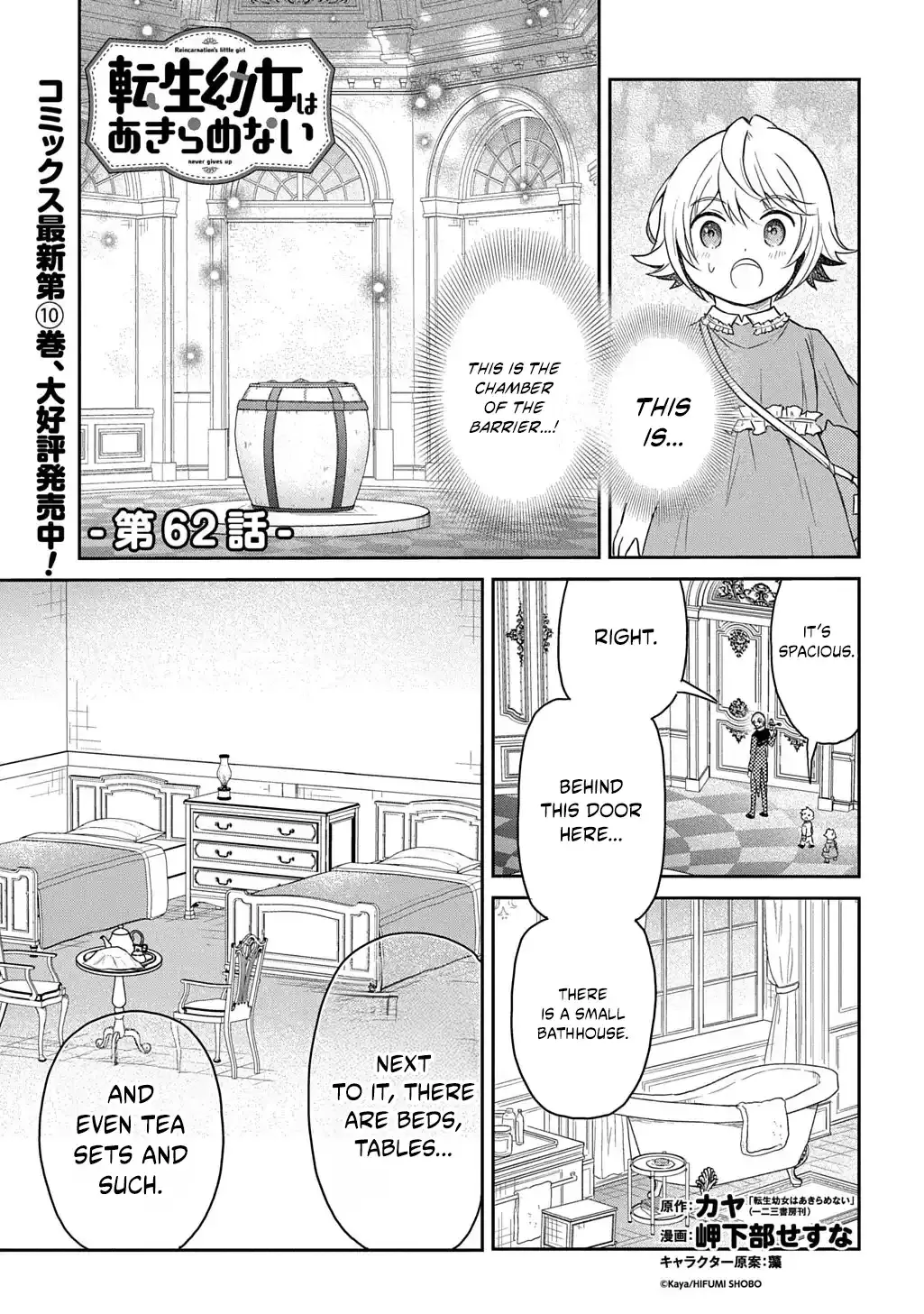 The Reborn Little Girl Won’t Give Up Chapter 62 page 4