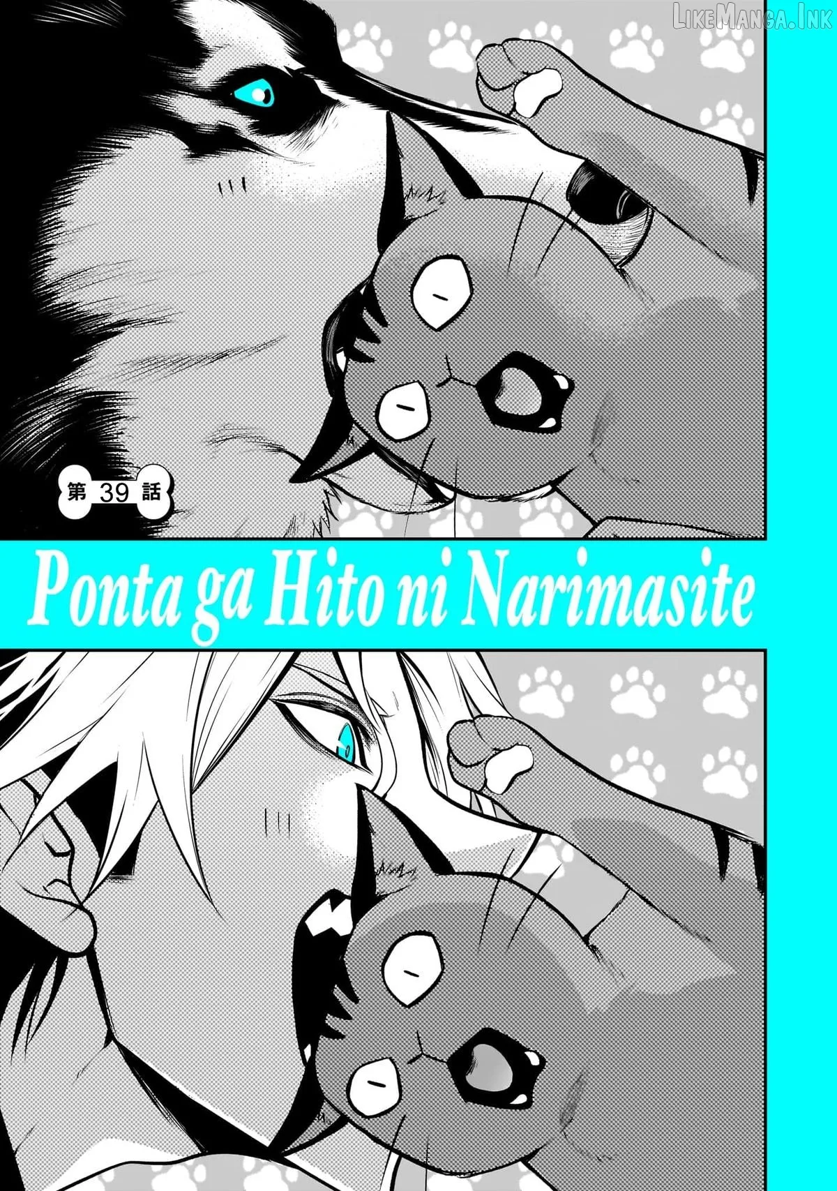 My Dog Becomes a Human Chapter 39 page 3