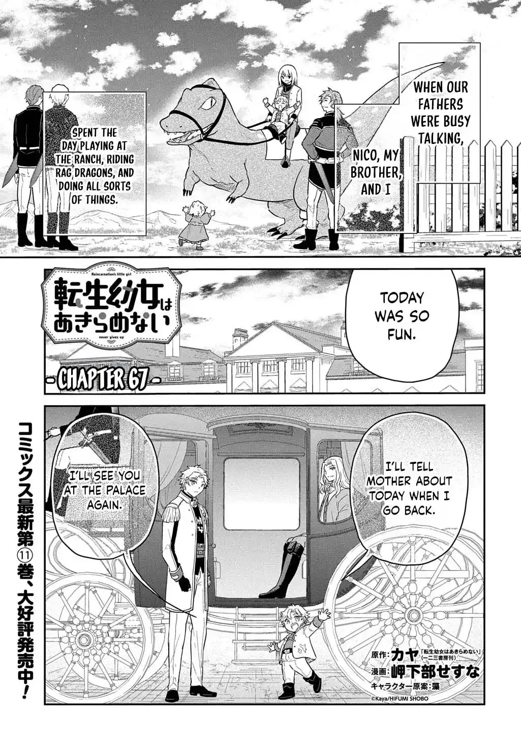 The Reborn Little Girl Won’t Give Up Chapter 67.1 page 3