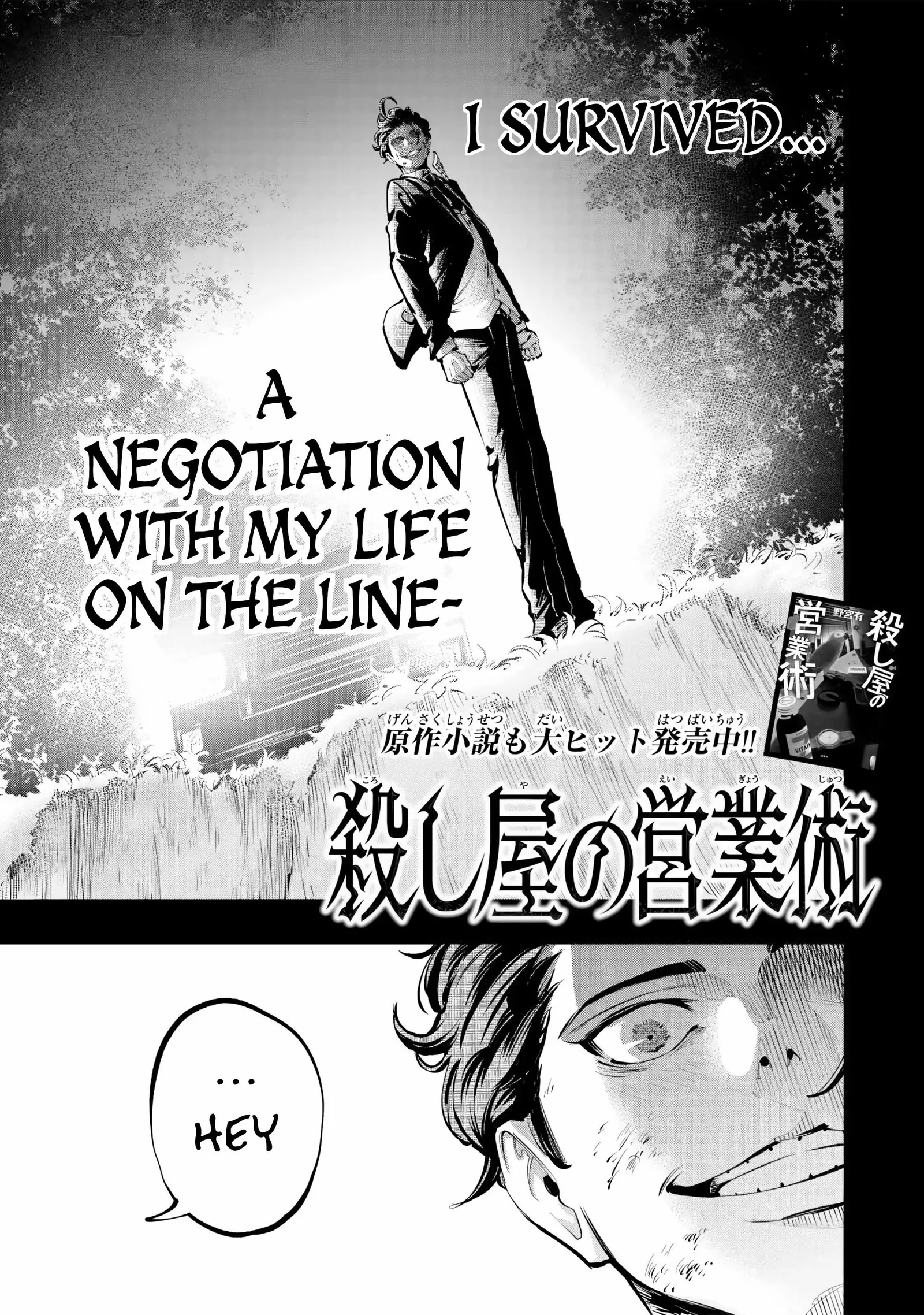 The Hitman's Sales Techniques Chapter 2 page 1