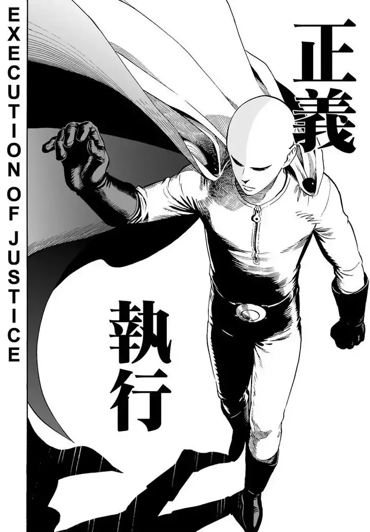One-Punch Man Chapter 1 page 8