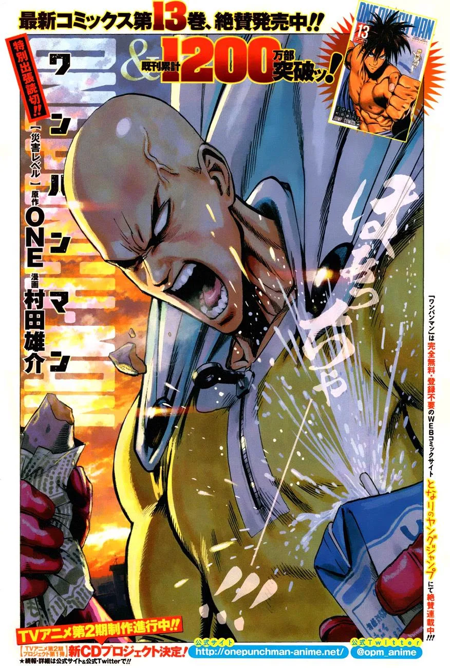 One-Punch Man Chapter 73.5 page 1