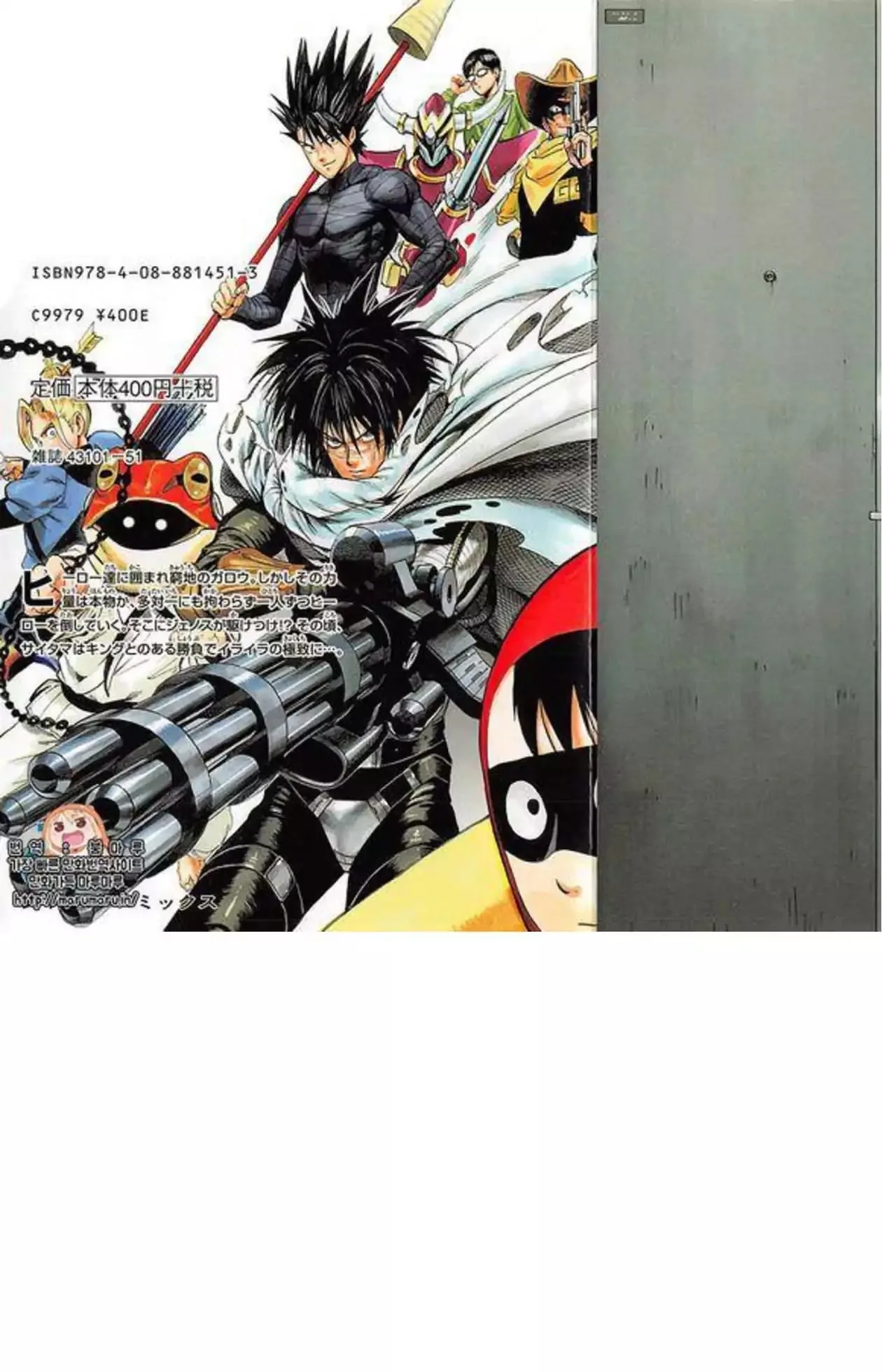 One-Punch Man Chapter 84.1 page 4