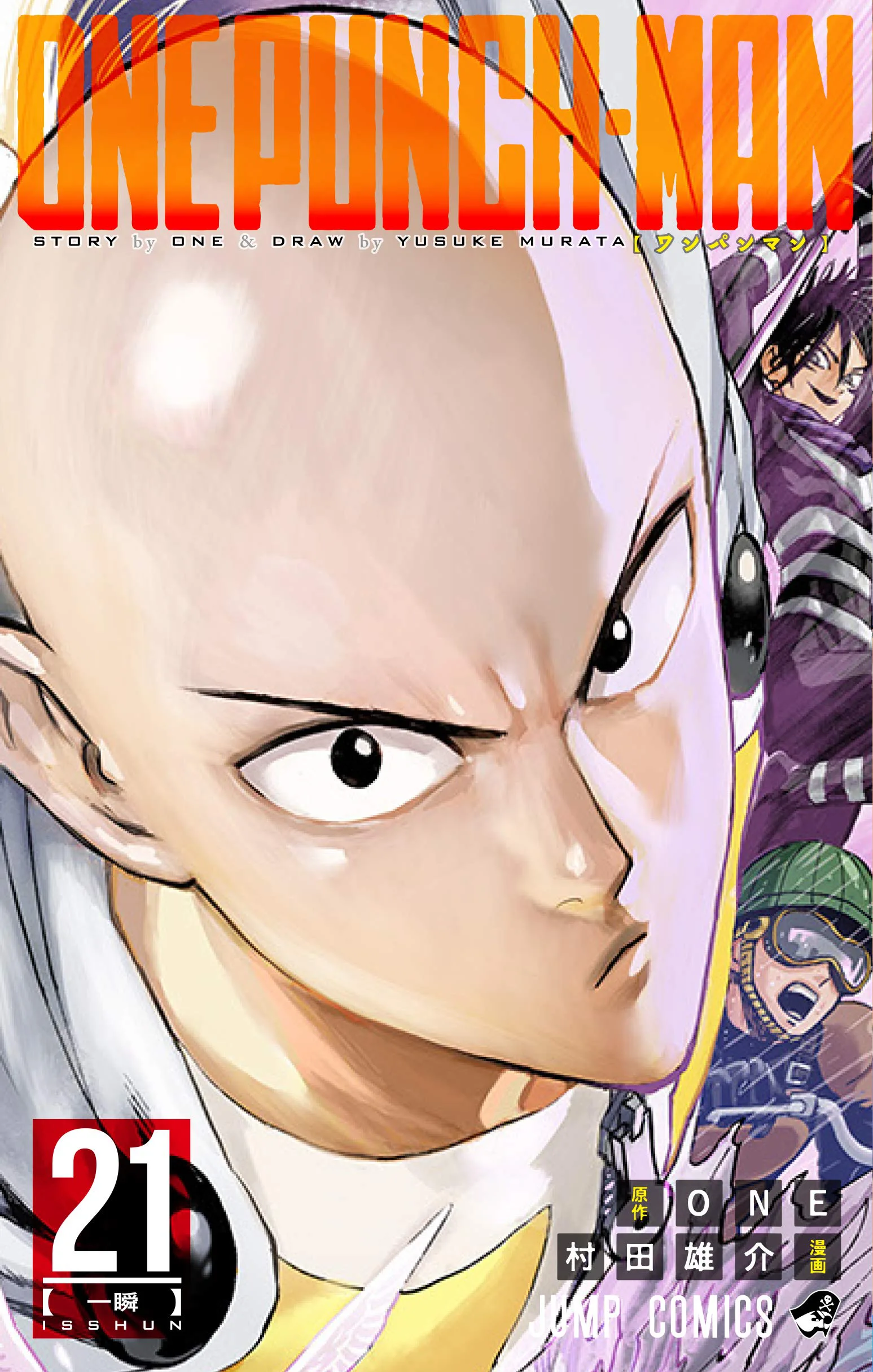 One-Punch Man Chapter 122 page 1