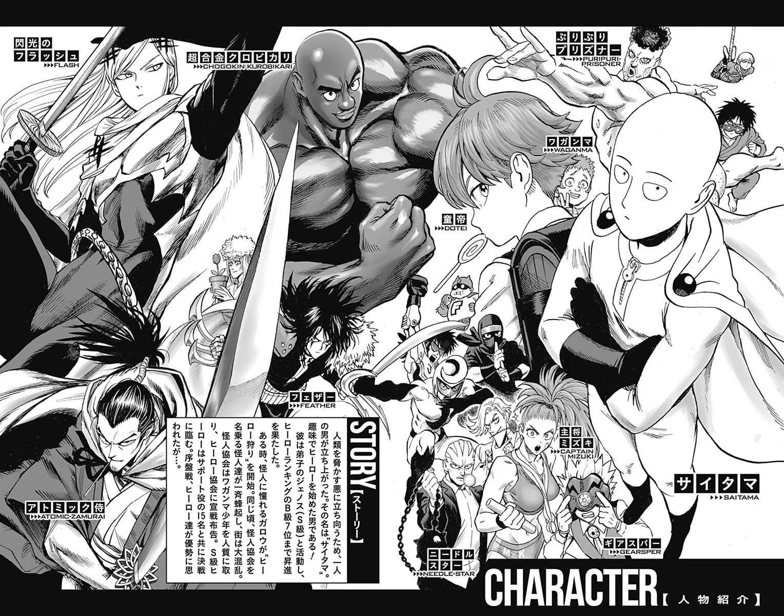 One-Punch Man Chapter 122.5 page 6