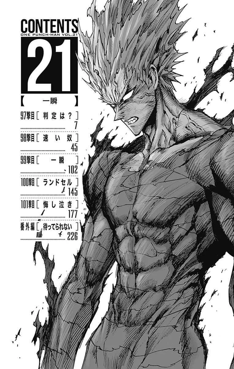 One-Punch Man Chapter 122.5 page 7
