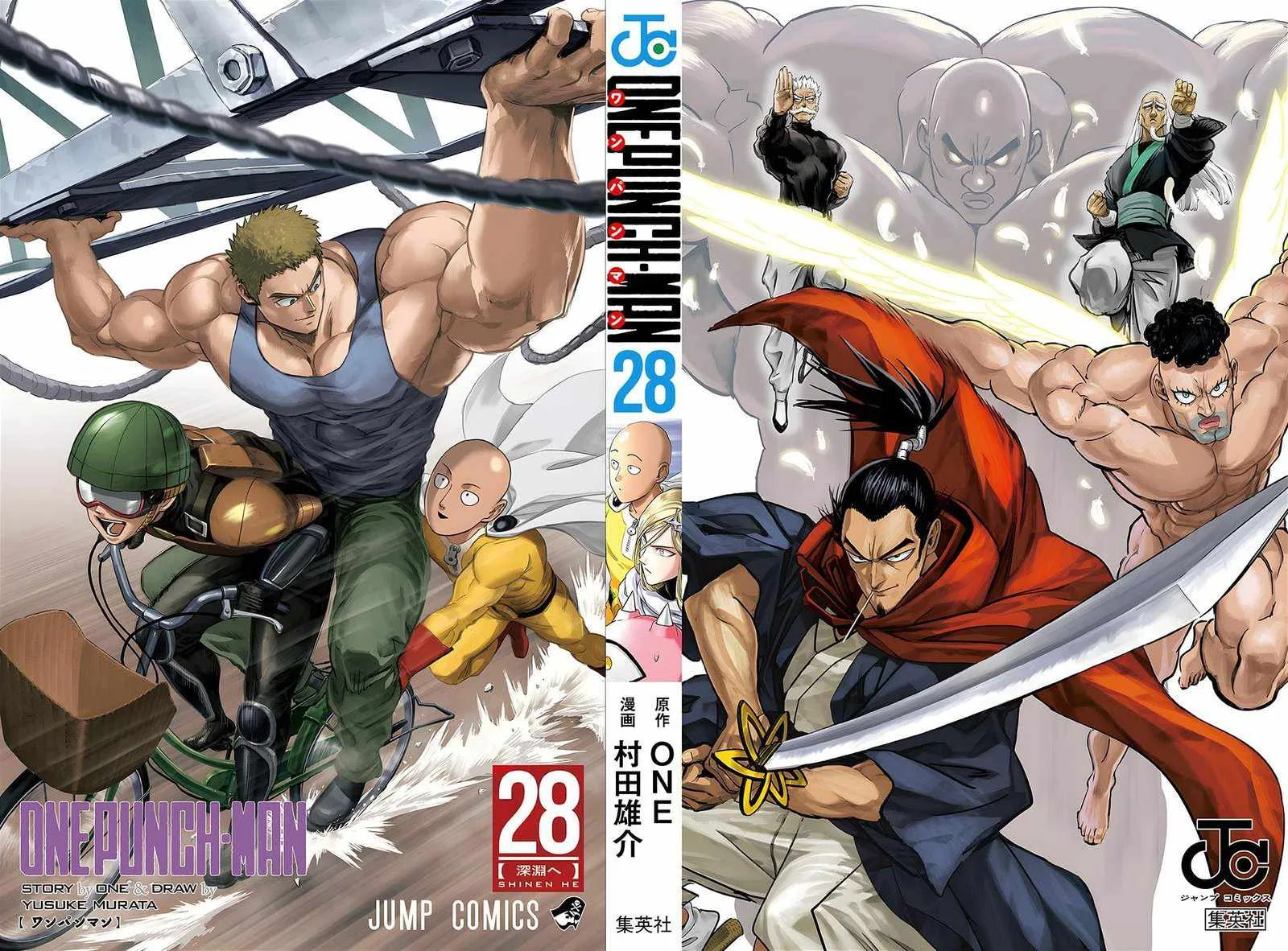 One-Punch Man Chapter 187.5 page 2