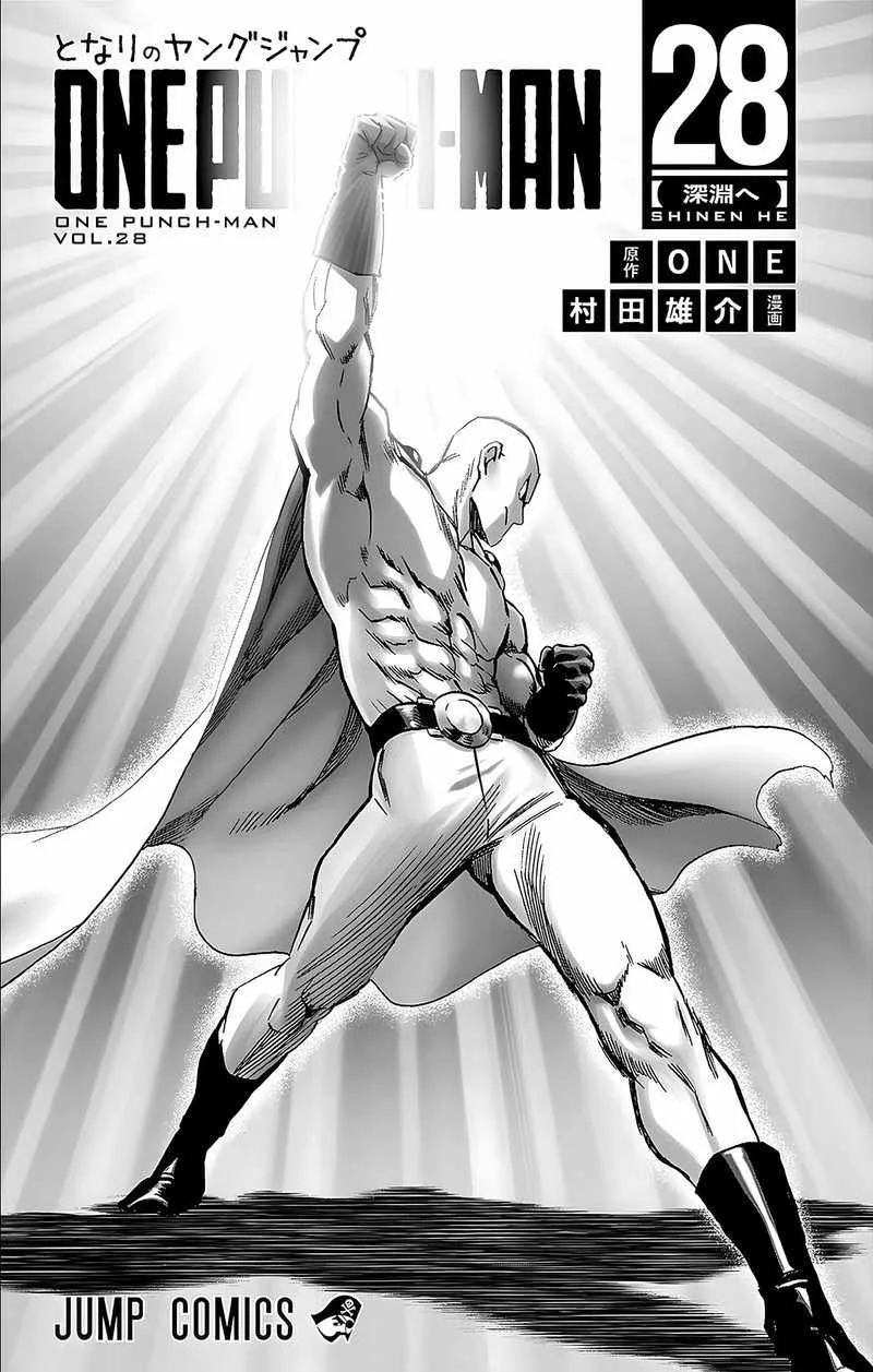 One-Punch Man Chapter 187.5 page 7