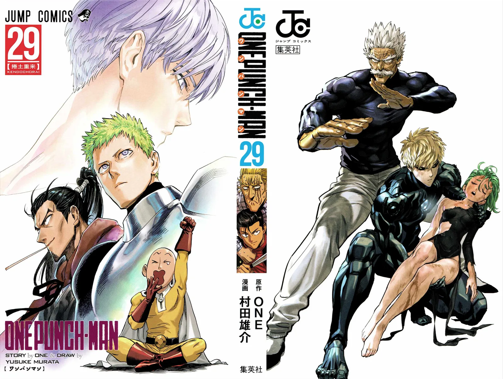 One-Punch Man Chapter 195.5 page 2