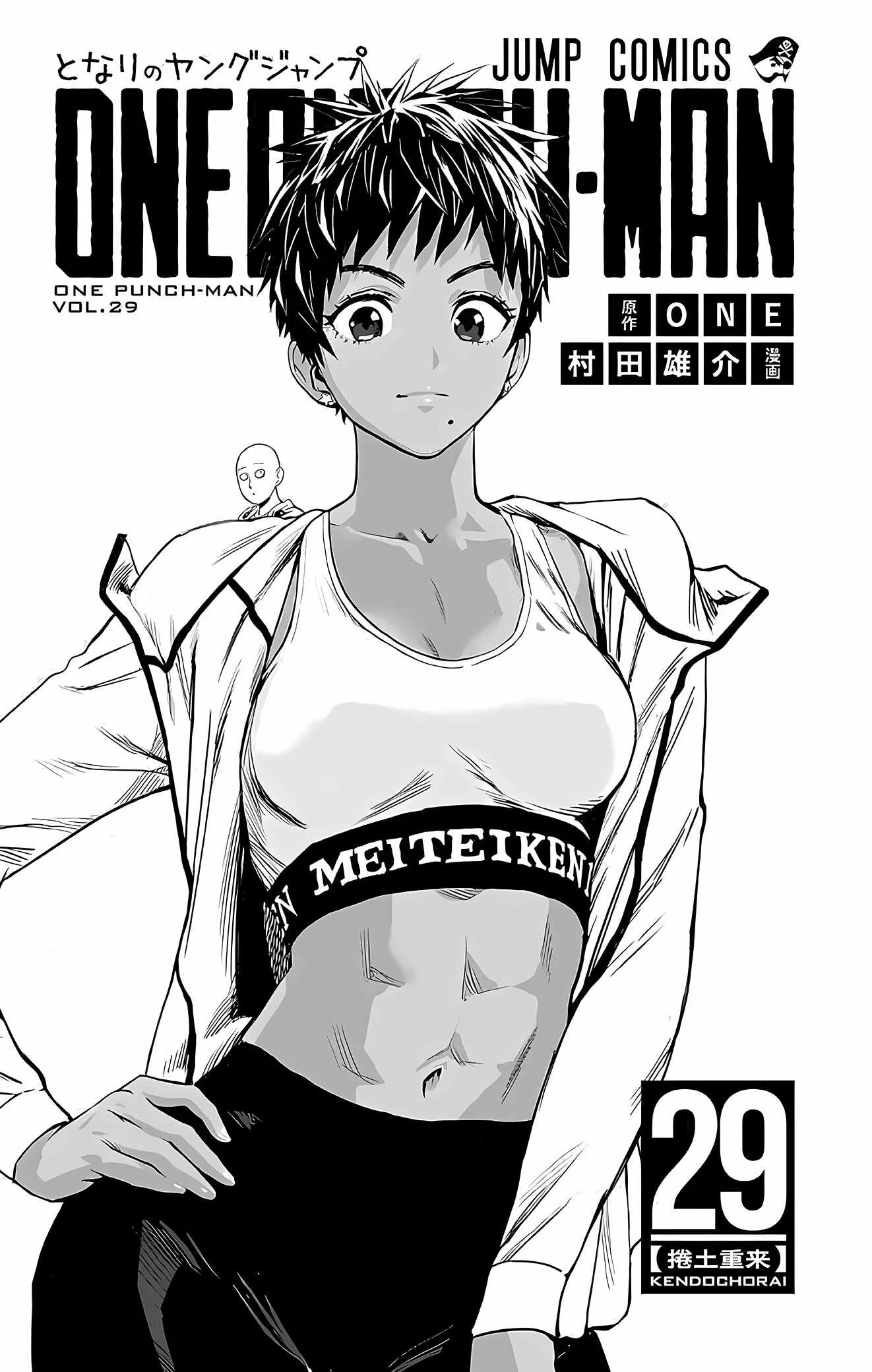 One-Punch Man Chapter 195.5 page 5