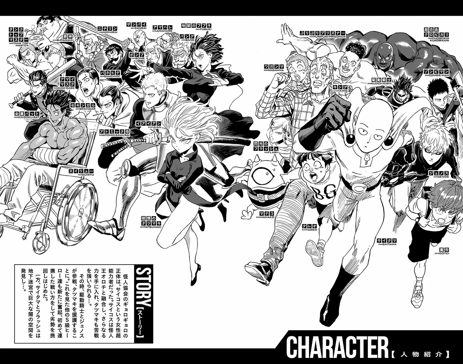 One-Punch Man Chapter 195.5 page 3