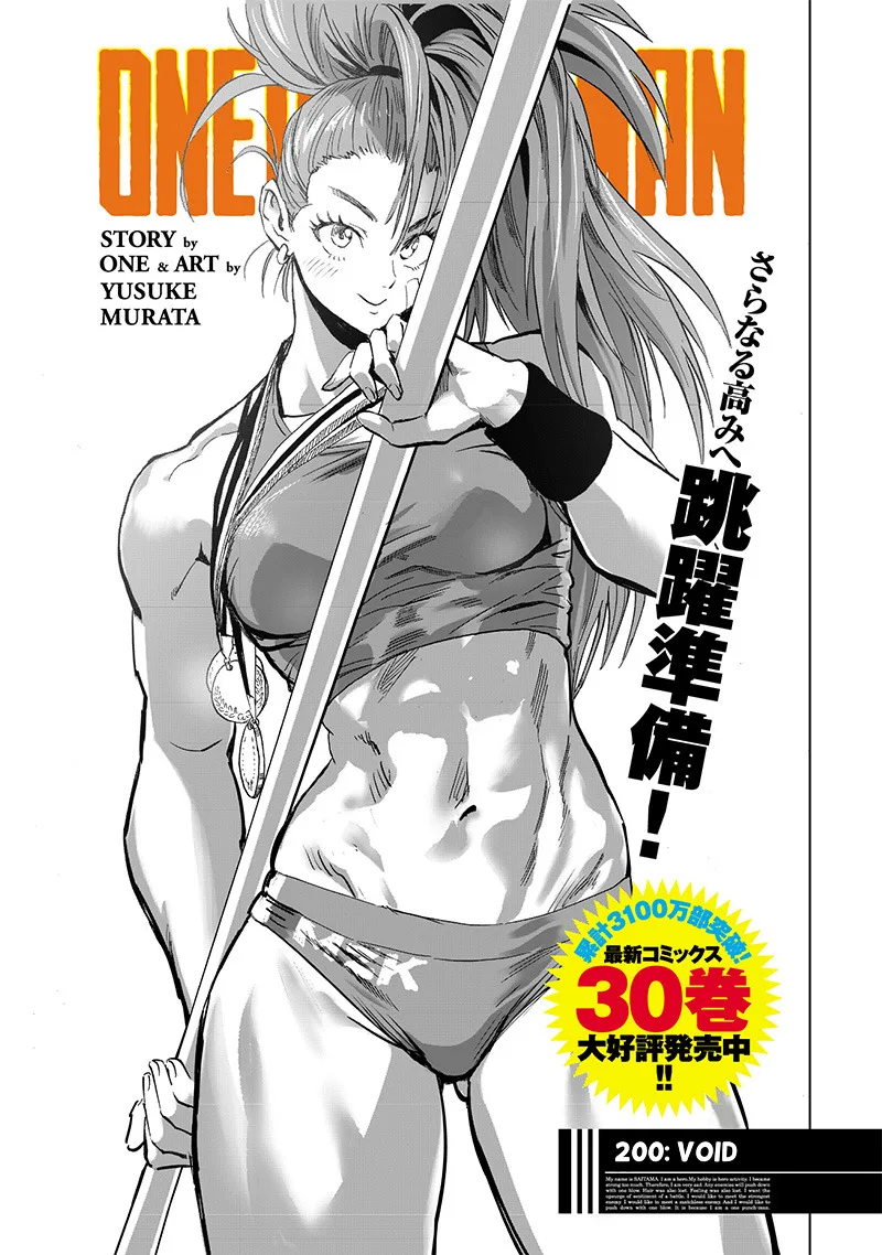 One-Punch Man Chapter 203 page 1