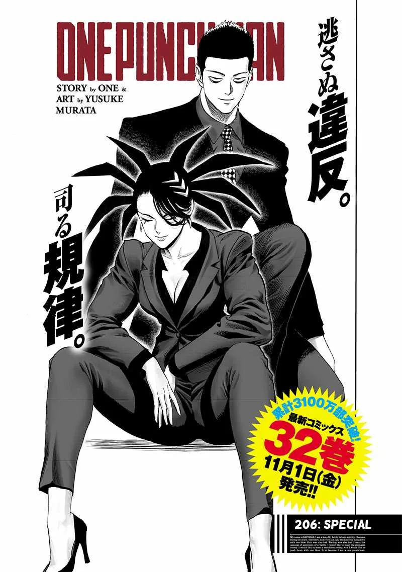 One-Punch Man Chapter 206 page 1