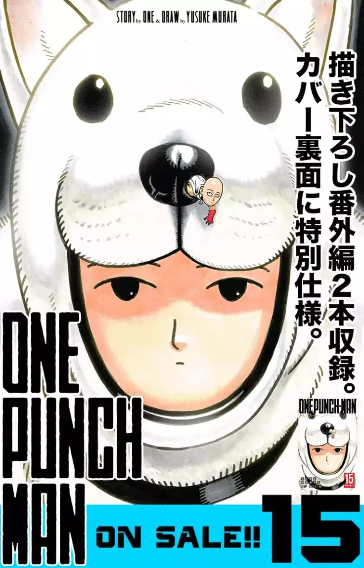 One-Punch Man Chapter 84 page 1