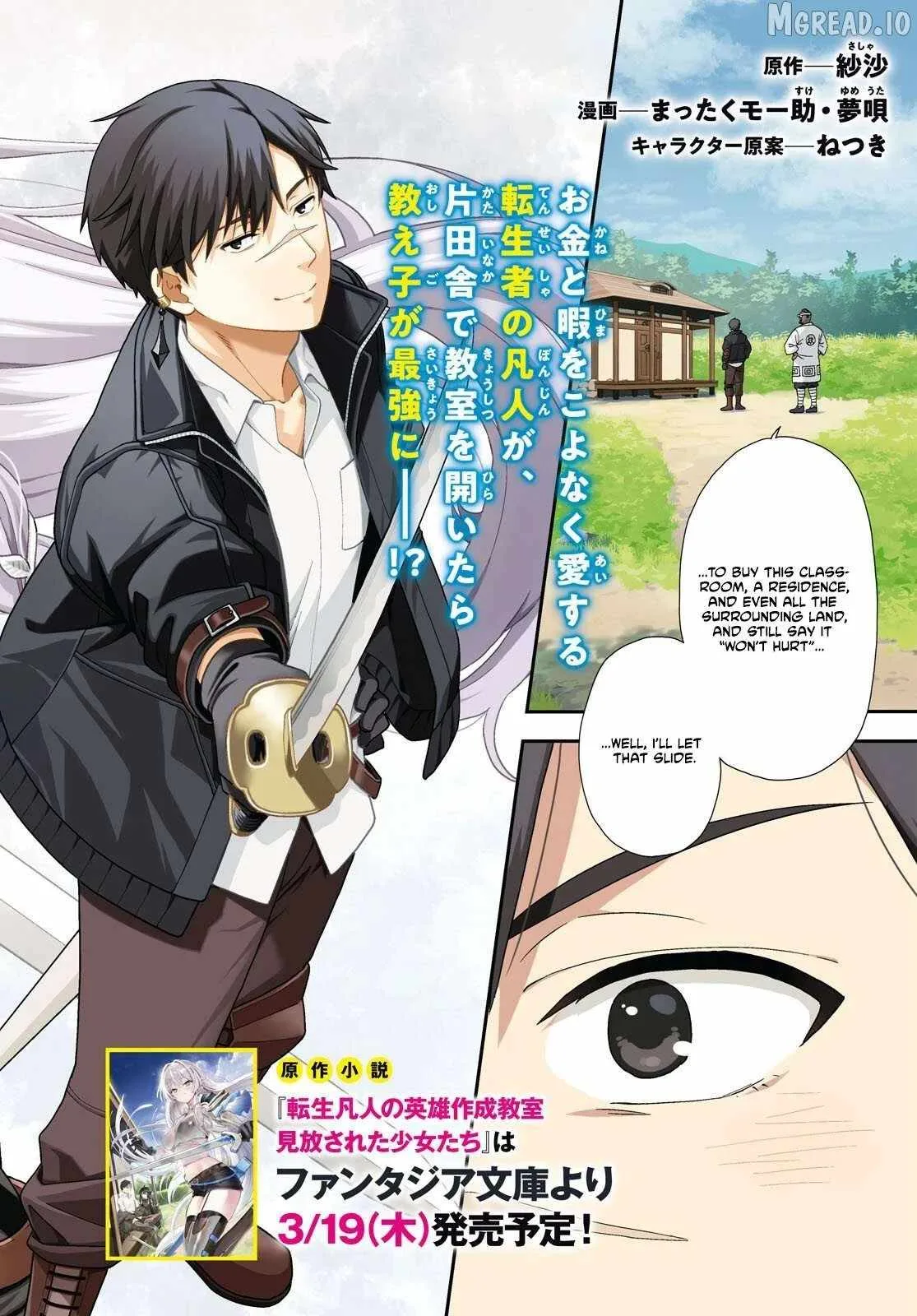 The Hero Creation Classroom of a Reincarnated Ordinary Person: After Reaching My Limit As An Adventurer Chapter 1 page 3