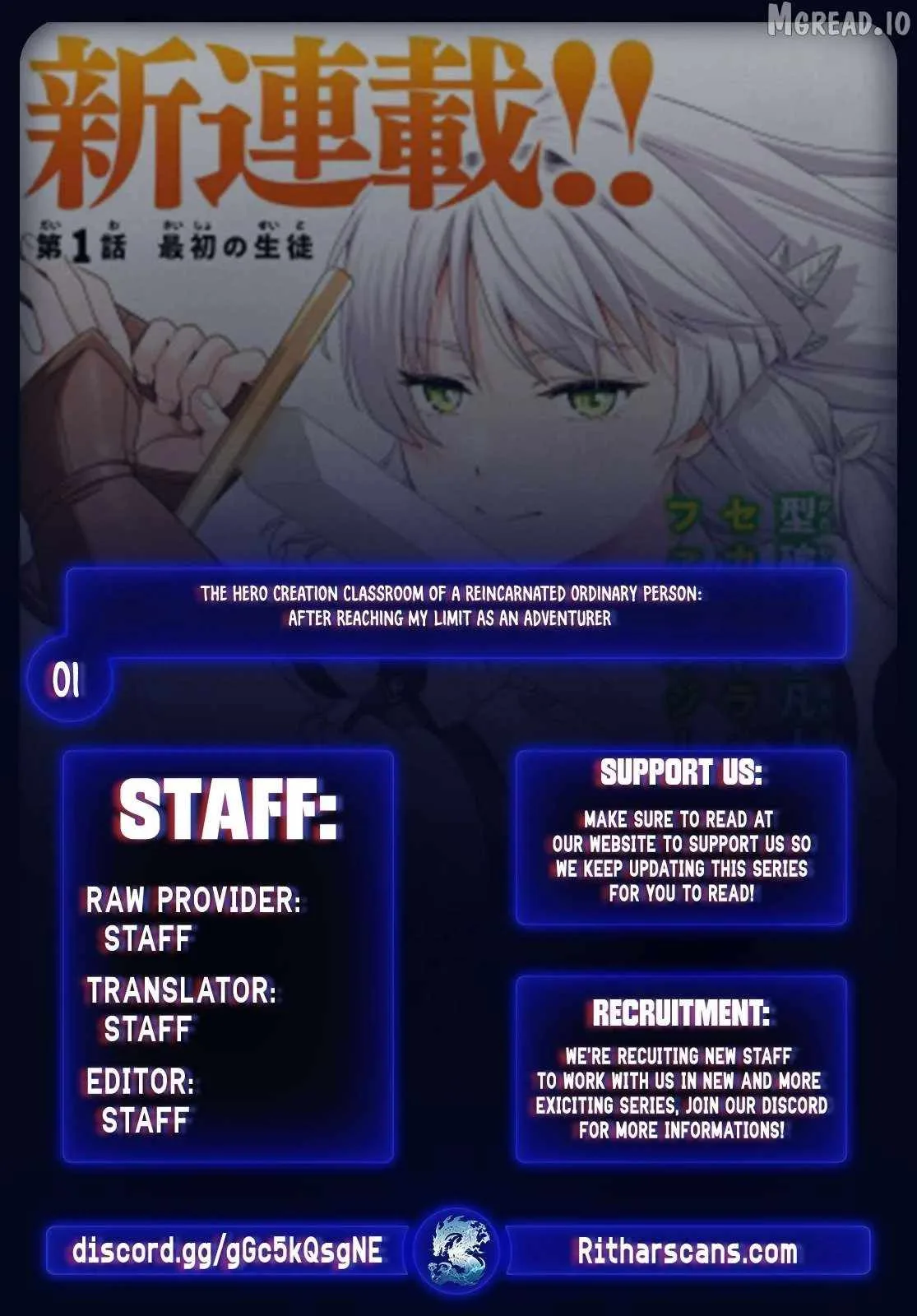 The Hero Creation Classroom of a Reincarnated Ordinary Person: After Reaching My Limit As An Adventurer Chapter 1 page 1