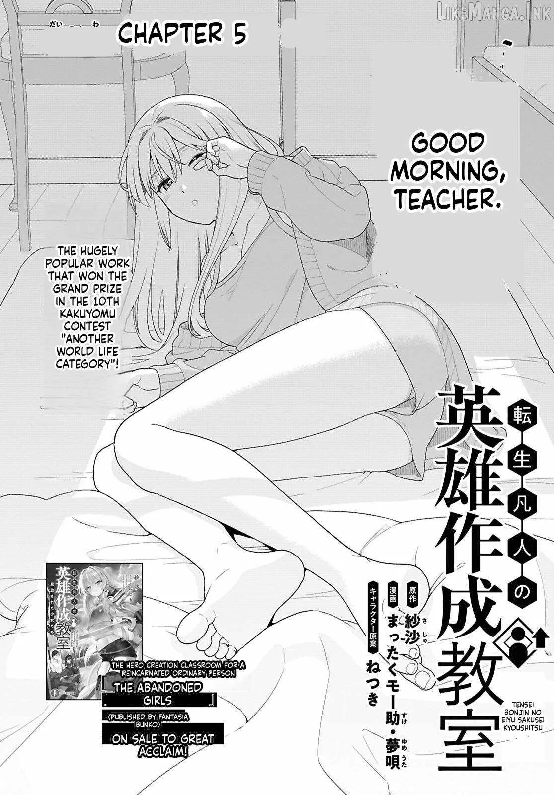 The Hero Creation Classroom of a Reincarnated Ordinary Person: After Reaching My Limit As An Adventurer Chapter 5 page 3