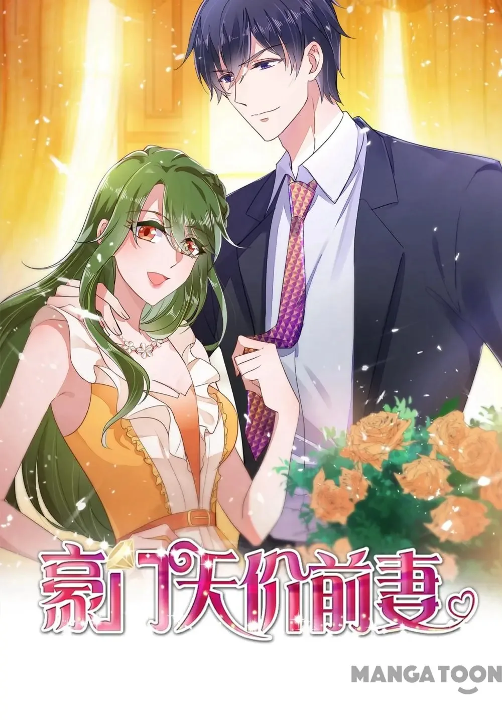 The Expensive Ex-Wife Of A Wealthy Family Chapter 636 page 1