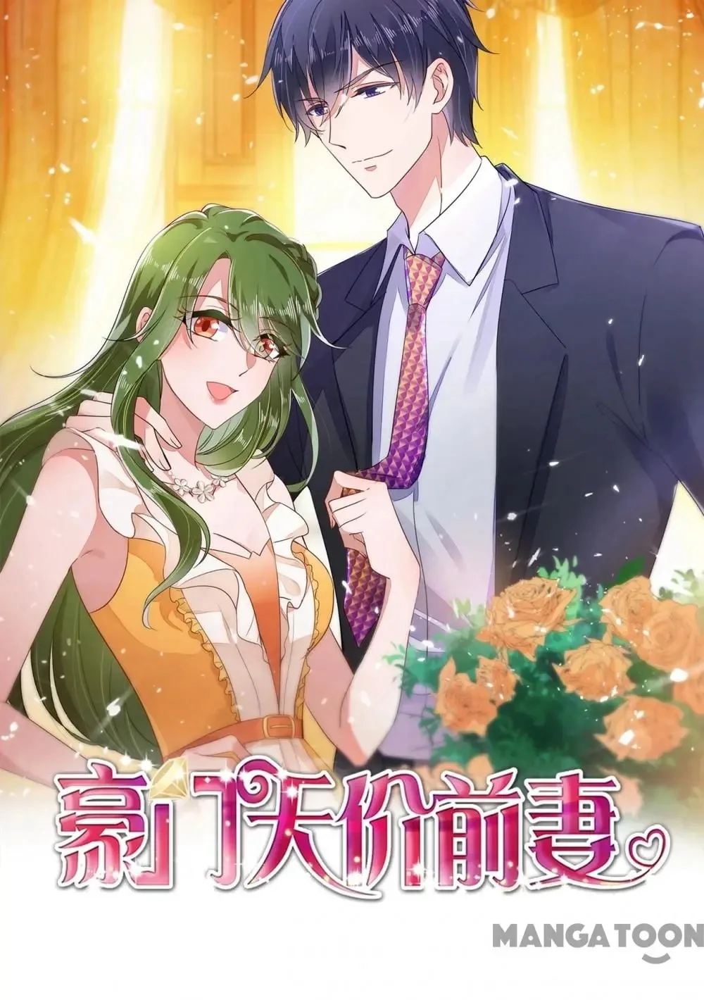 The Expensive Ex-Wife Of A Wealthy Family Chapter 634 page 1