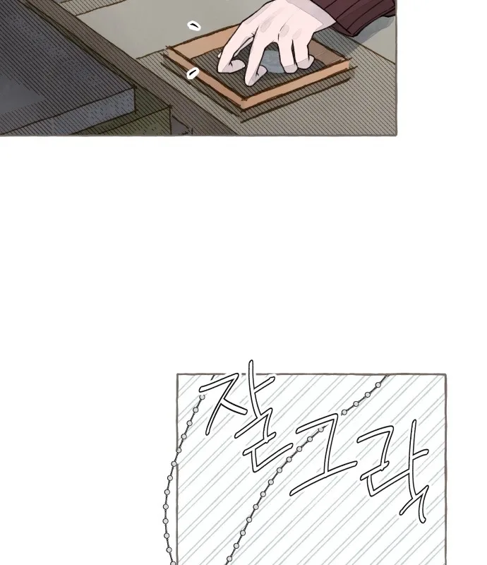 I catch you Chapter 11 page 44