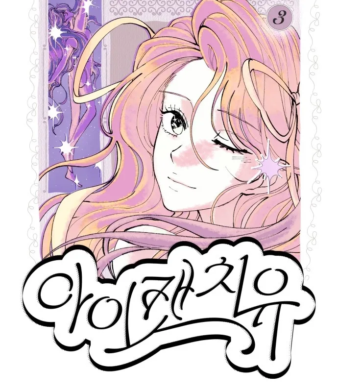 I catch you Chapter 11 page 41