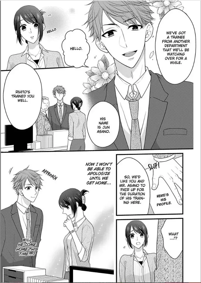 Kaerenai Yoru Kiken na Joushi to Love Hotel Chapter 3 page 7