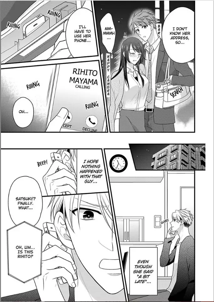 Kaerenai Yoru Kiken na Joushi to Love Hotel Chapter 3 page 17