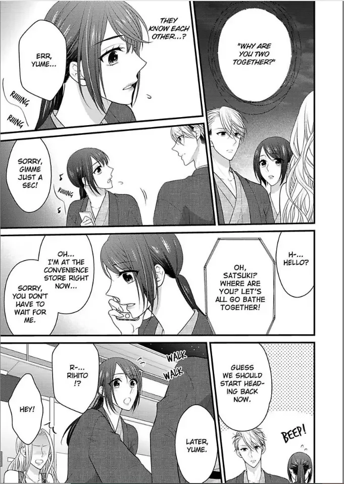 Kaerenai Yoru Kiken na Joushi to Love Hotel Chapter 9 page 3
