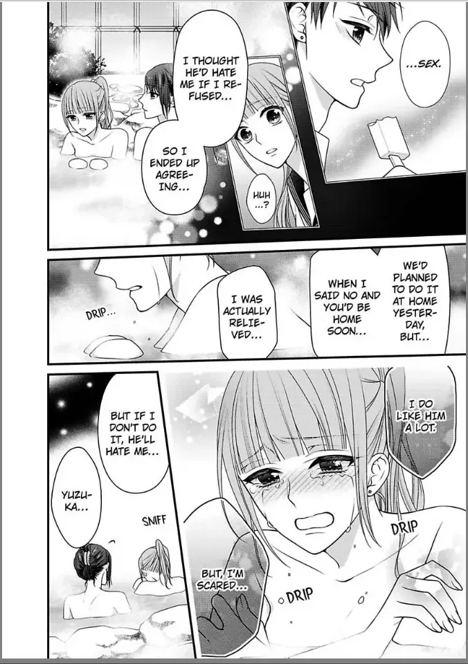 Kaerenai Yoru Kiken na Joushi to Love Hotel Chapter 24 page 8